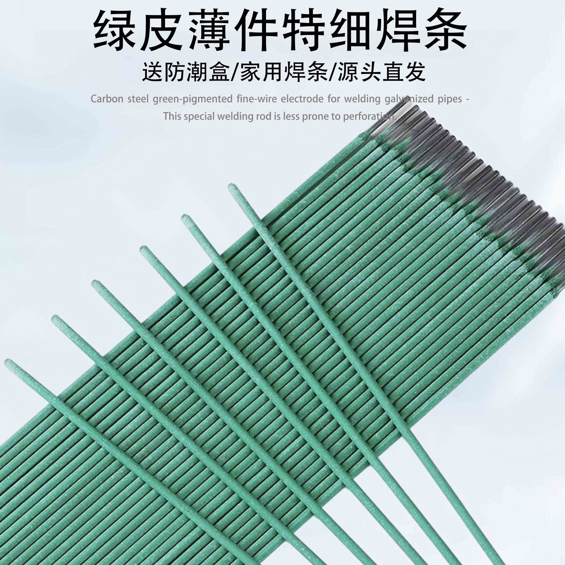 Green Ultra-Thin Welding Rod for Household Galvanized Electrodes, Galvanized Pipe, Thin Sheet Metal Welding