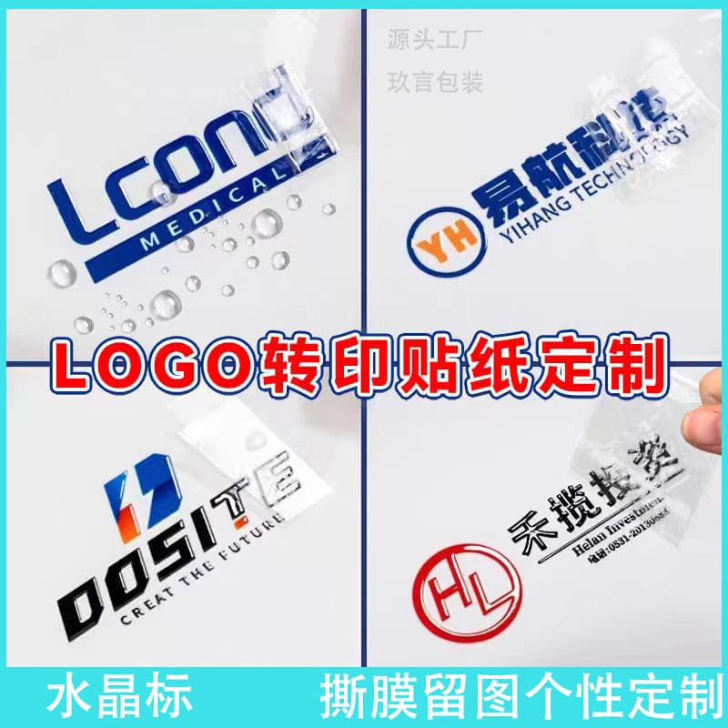 Crystal label uv transfer sticker crystal sticker hot stamping tear-off film leaving company LOGO transfer sticker hot silver trademark split mark