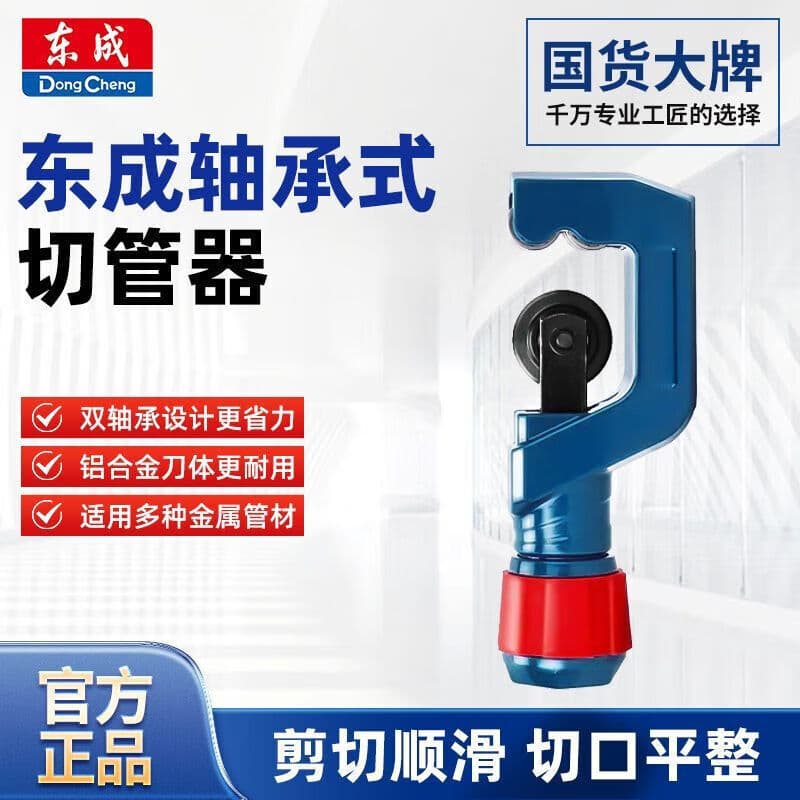 Metal Tube Cutter, Pipe Cutter, Quick Tube Cutter, Steel Pipe, Copper Pipe, Iron Pipe Cutting Tool, Stainless Steel Manual