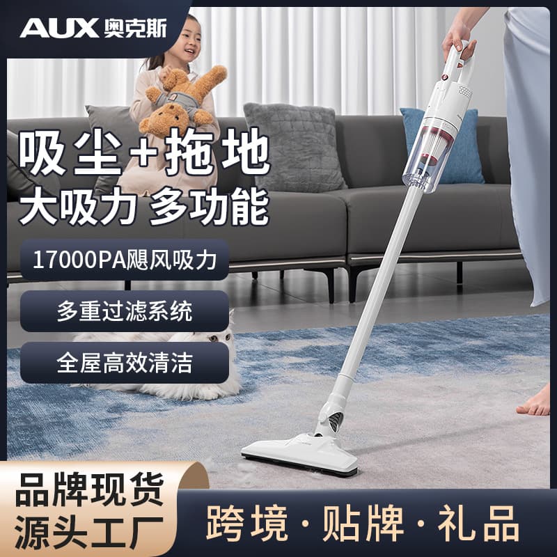 AUX Vacuum Cleaner Home Wired Suction and Mopping Integrated High Suction Power Lightweight Handheld Vacuum and Mopping Machine