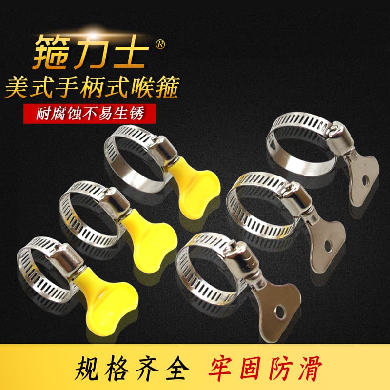 Stainless Steel Clamp Handle Throat Clamp Iron Handle Plastic Self-tightening Lock Hardware Tool Pipe