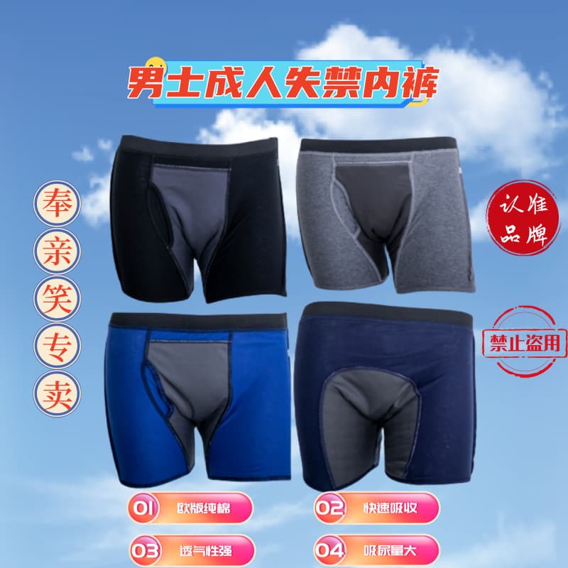Men's Elderly Leak-Proof Cotton Underwear Post-Hemorrhoid Surgery Incontinence Washable Urine Diaper Pants