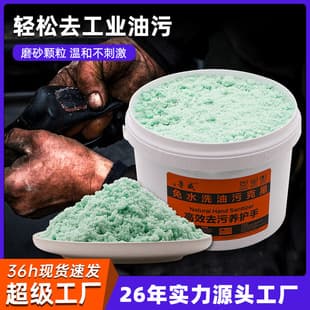 Luwei Tools Mechanic Degreasing Hand Cleaner Powder, Degreasing and Decontaminating Hand Paste, Industrial Heavy Oil Stain Hand Cleaning Sand, Bucket Pack