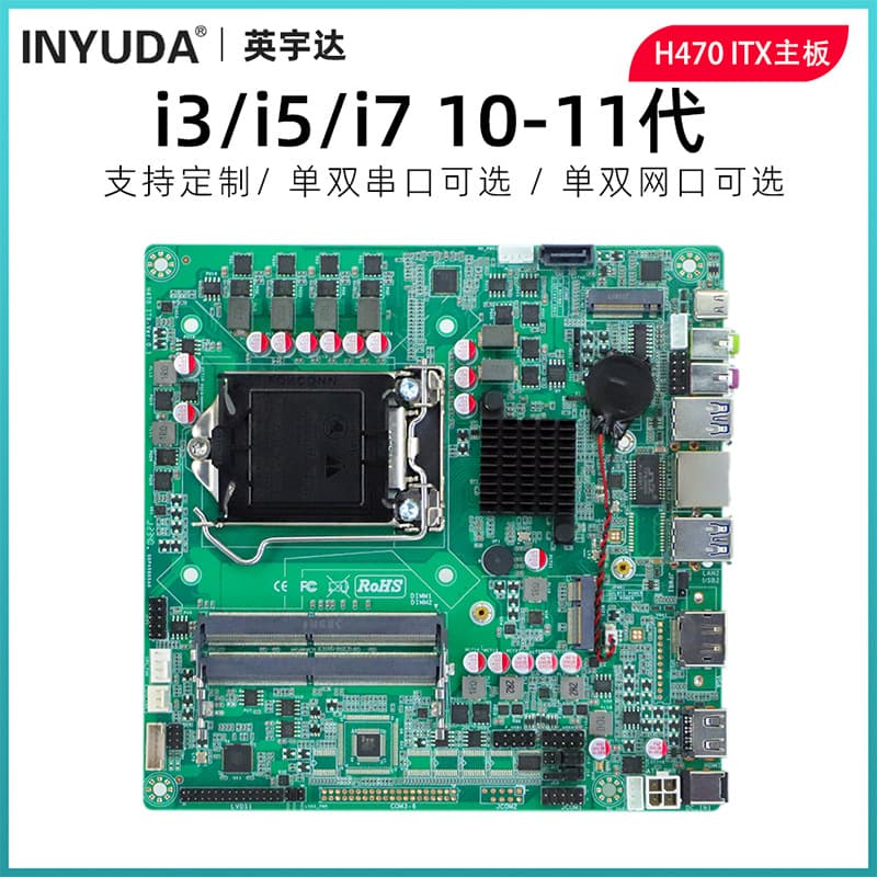 10-11th Gen Integrated Motherboard H470ITX Advertising Machine Industrial Control Motherboard Desktop with Dual Ethernet Ports 17*17CM