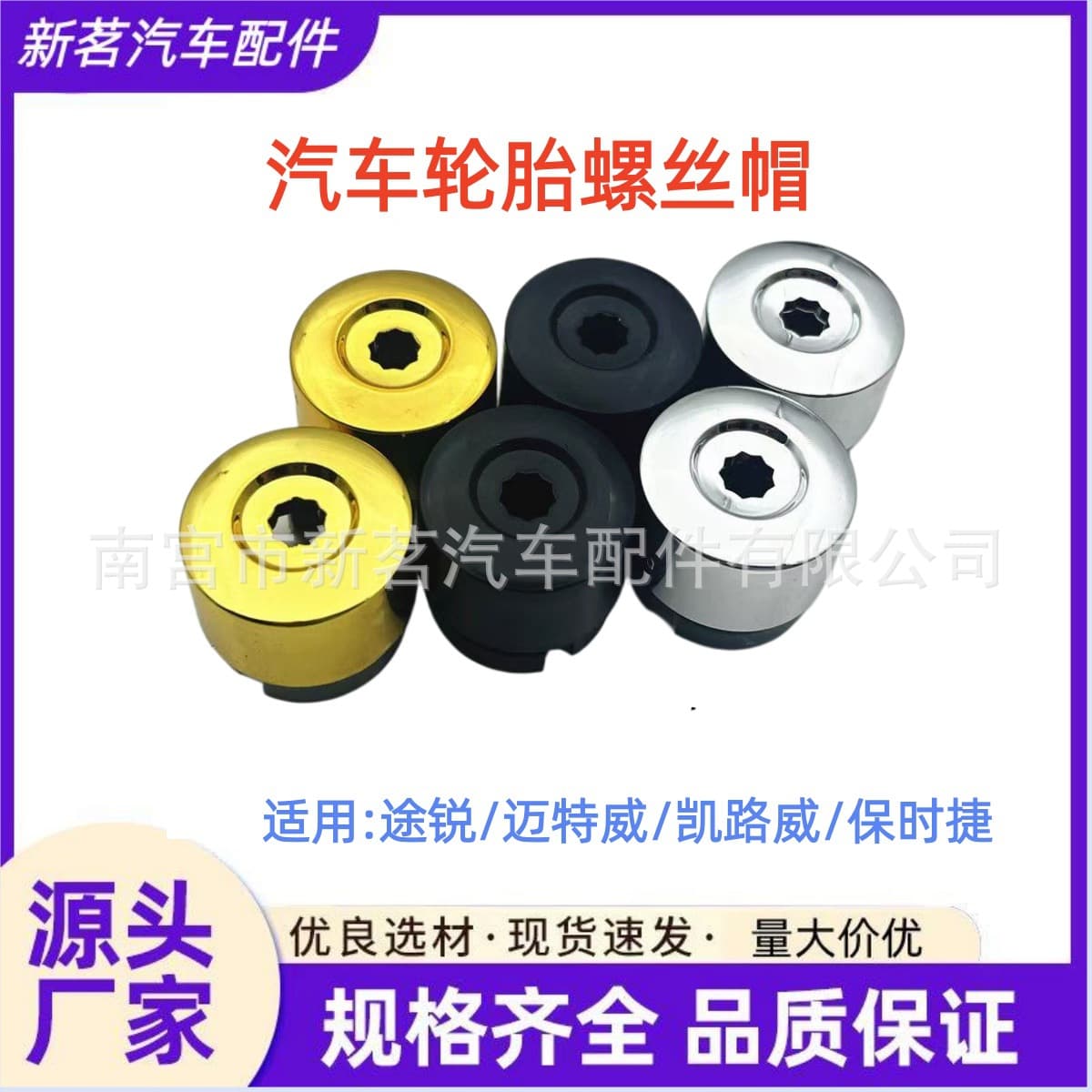 Wholesale Tire Screw Caps for Touareg Multivan T5 Audi Q7 Hub Cover Screw Cap Tire Screw Cap