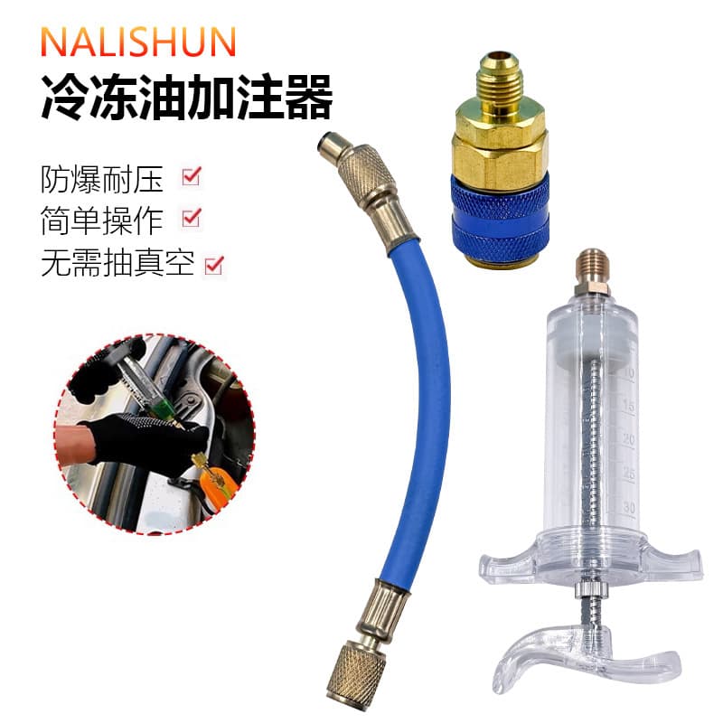 Air Conditioning Car Oil Injection Dye Injection Tool Pure Liquid Oil Coolant Filling Pipe