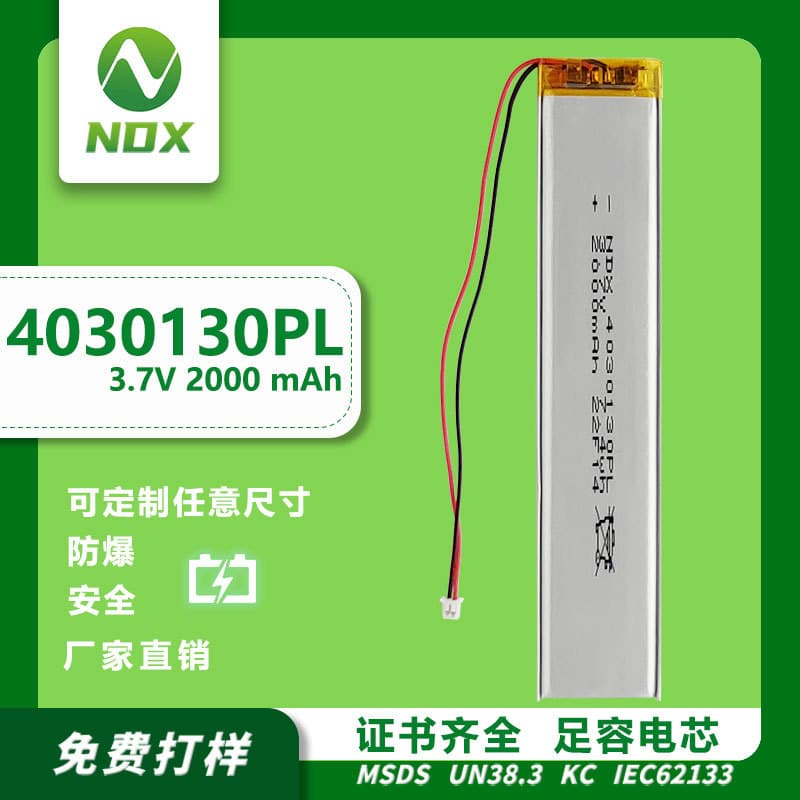4025130 Polymer Battery Smart Voice Control LED Cabinet Light Night Light Long Strip Ternary Lithium Battery Cell