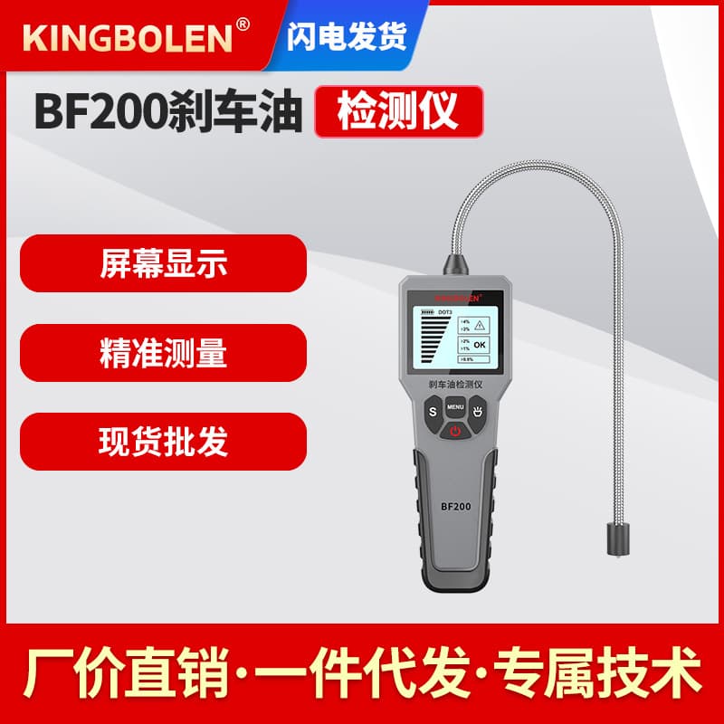Car Brake Fluid Tester Brake Fluid Detection Pen Water Content Test Instrument Automotive Diagnostics Tool BF200