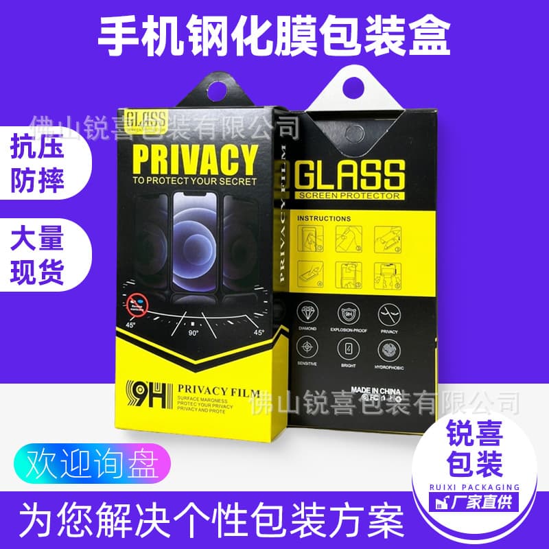 Spot wholesale mobile phone film packaging box 10-in-1 neutral universal mobile phone tempered film protective film carton packaging bag