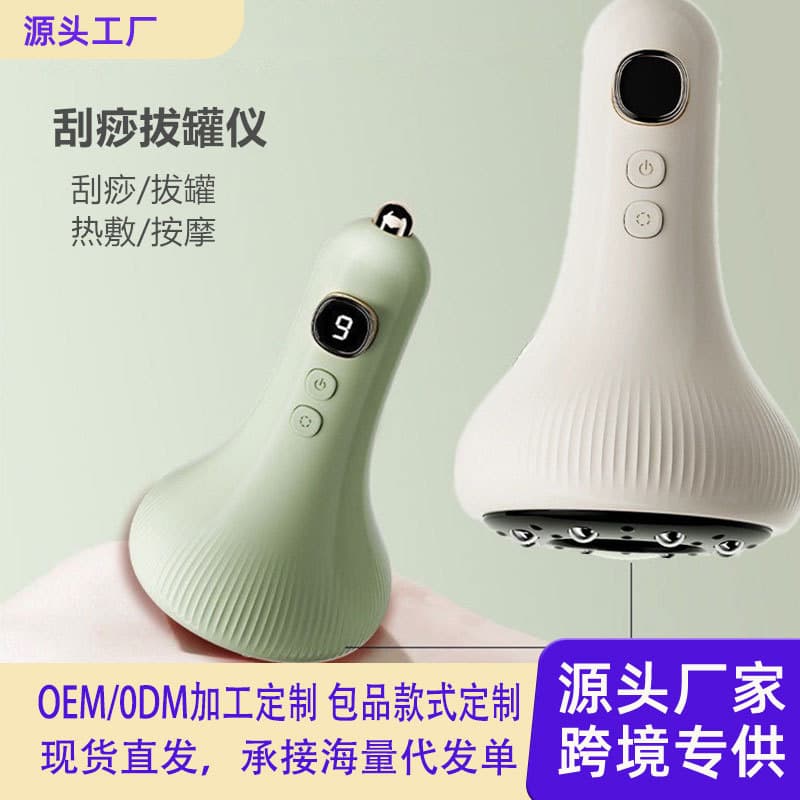 Electric Gua Sha Device, Meridian Brush, Cupping Device, Suction Cupping Massager, Heat Therapy, Micro-Current Meridian Dredging