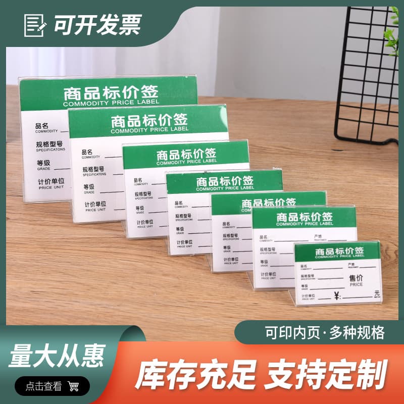 A4 acrylic table card labels, double-sided thickened transparent table signs, display boards, price tags, standees, wholesale table cards.