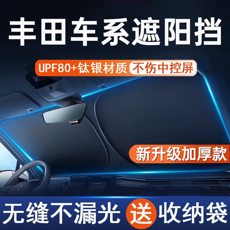 Car Sun Shade Front Windshield Sun Visor Sunshade Curtain Sunscreen Cover Heat Shield Blocking Cloth