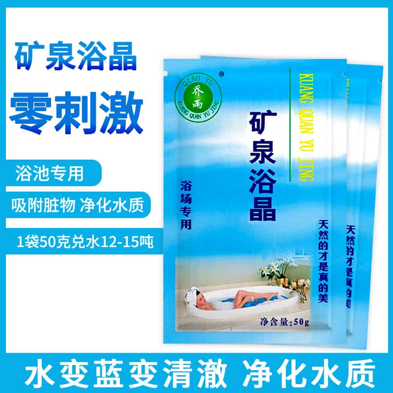 New water-purifying mineral bath crystals and salts that turn blue, designed for pools and swimming areas.