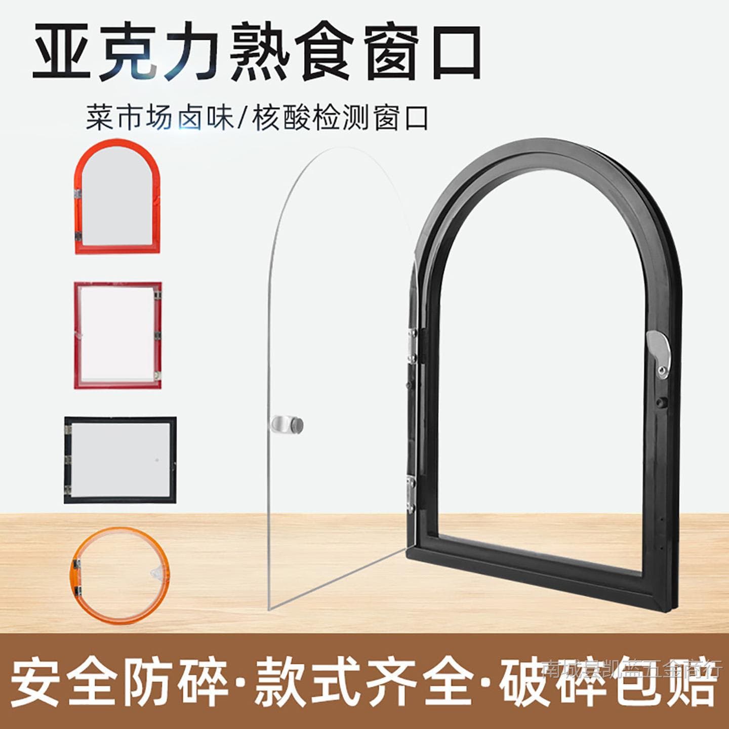 Acrylic Transparent Takeout Window for Market Deli and Cooked Food Shops, Glass Sliding Door with Small Opening
