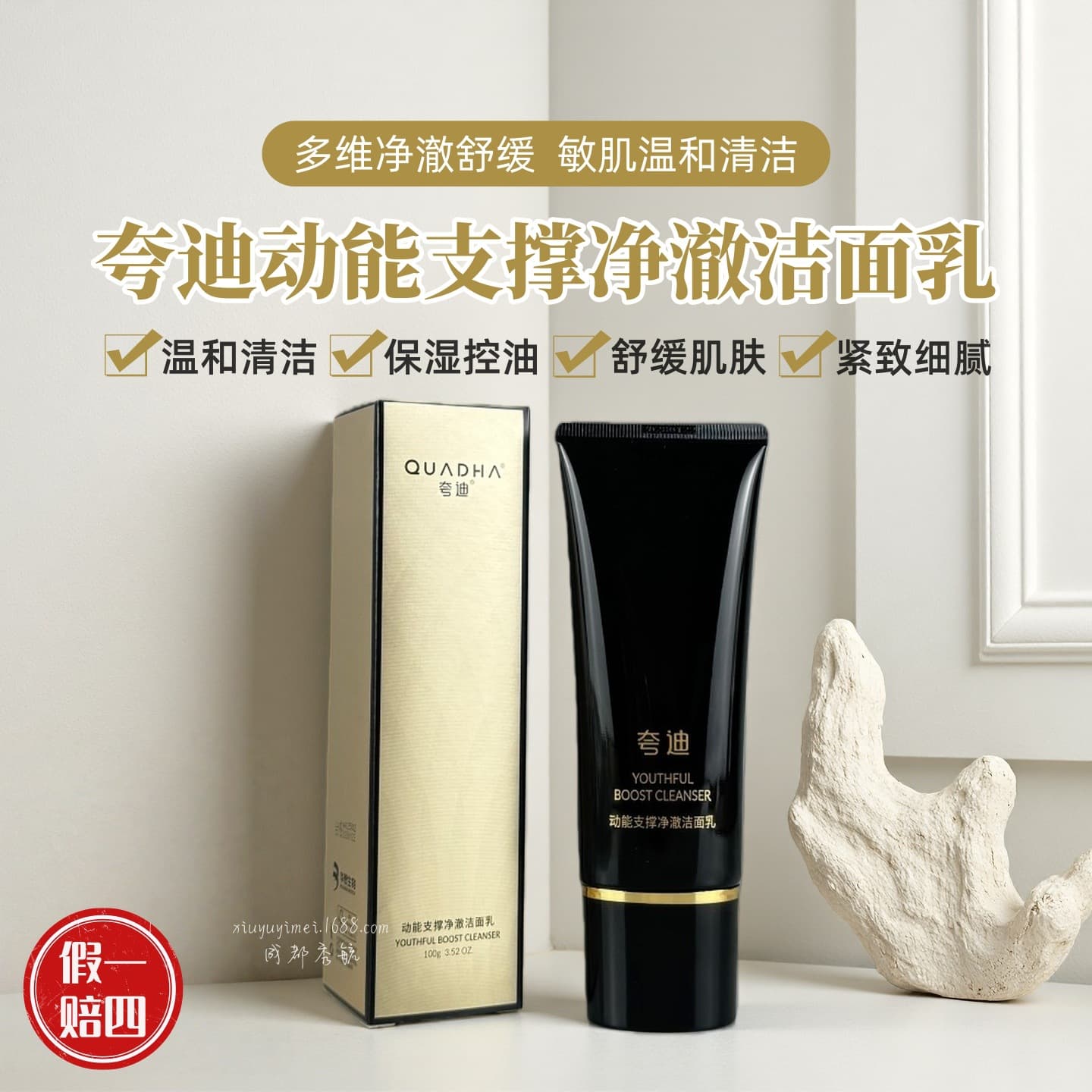Quadi Facial Cleanser Ct50 Facial Gentle Cleansing Oil Control Soothing Moisturizing Firming Delicate Foaming Cleanser 100g