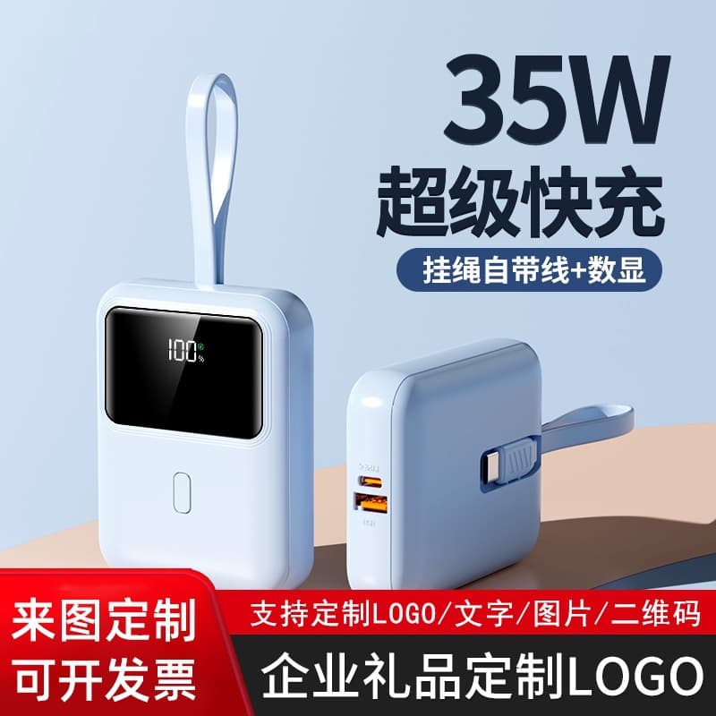 Cross-border Mini Built-in Cable Power Bank 10000mAh 35W Super Fast Charging Digital Display Mobile Power Bank Gift Custom Printing