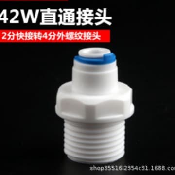 Water Purifier Accessories 20mm 4-Point Male Thread to 2-Point Quick Connect 42W 4-Point Male Thread to 2-Point PE Tube Quick Plug
