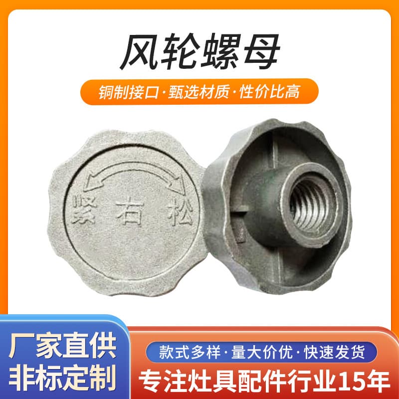 Home Gas Stove Hood Accessories Aluminum Alloy Precision Product, Aluminum Fan Wheel Nut M10 for Range Hood