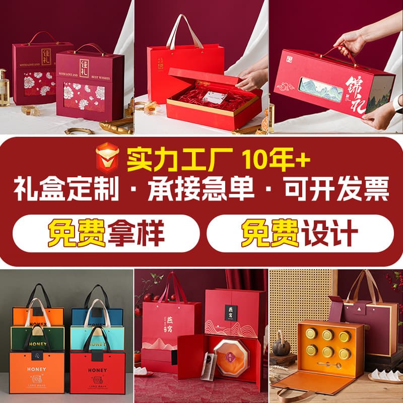 Mid-Autumn Gift Box Custom Packaging, High-End Creative Heaven and Earth Lid Box, Fruit Box, Tea, Wine Souvenir Gift Box