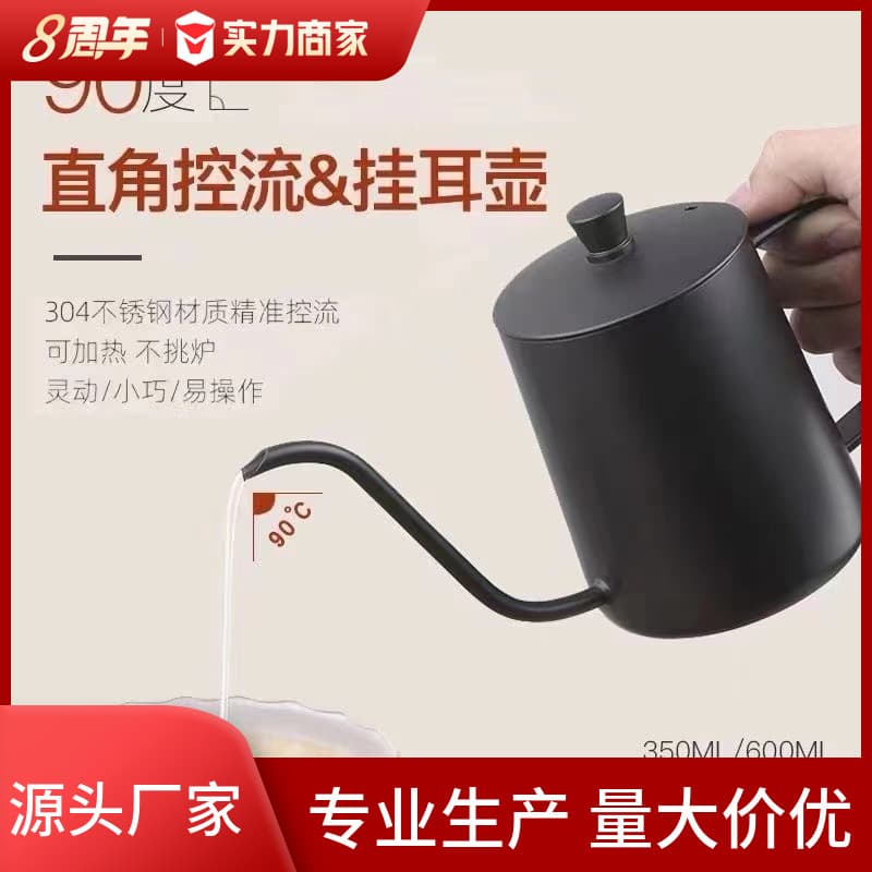 304 Stainless Steel Coffee Pot Outdoor Pour-Over Kettle Long Spout Drip Coffee Pot Home Coffee Cup