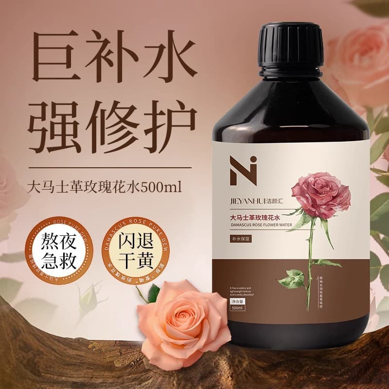 Large Bottle Wet Compress, Overnight Emergency Skin Rejuvenation Floral Water, Weak Acidic Skincare Stock Solution, Light Rose Scent, Brightening and Moisturizing Toner