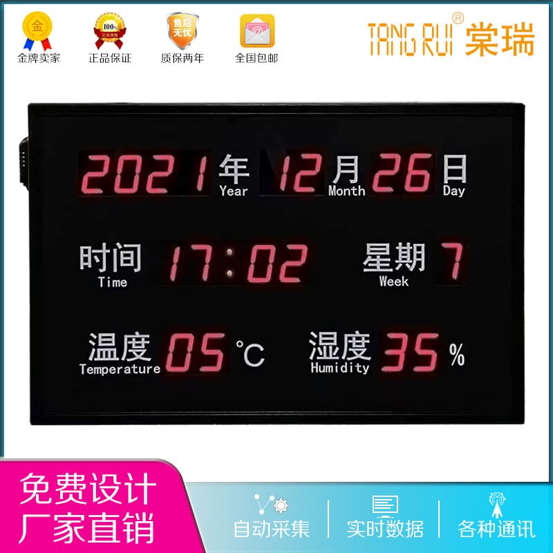Custom Indoor Industrial Temperature and Humidity Display 4-20mA Analog RS485 Communication LED Electronic Board Direct Sales