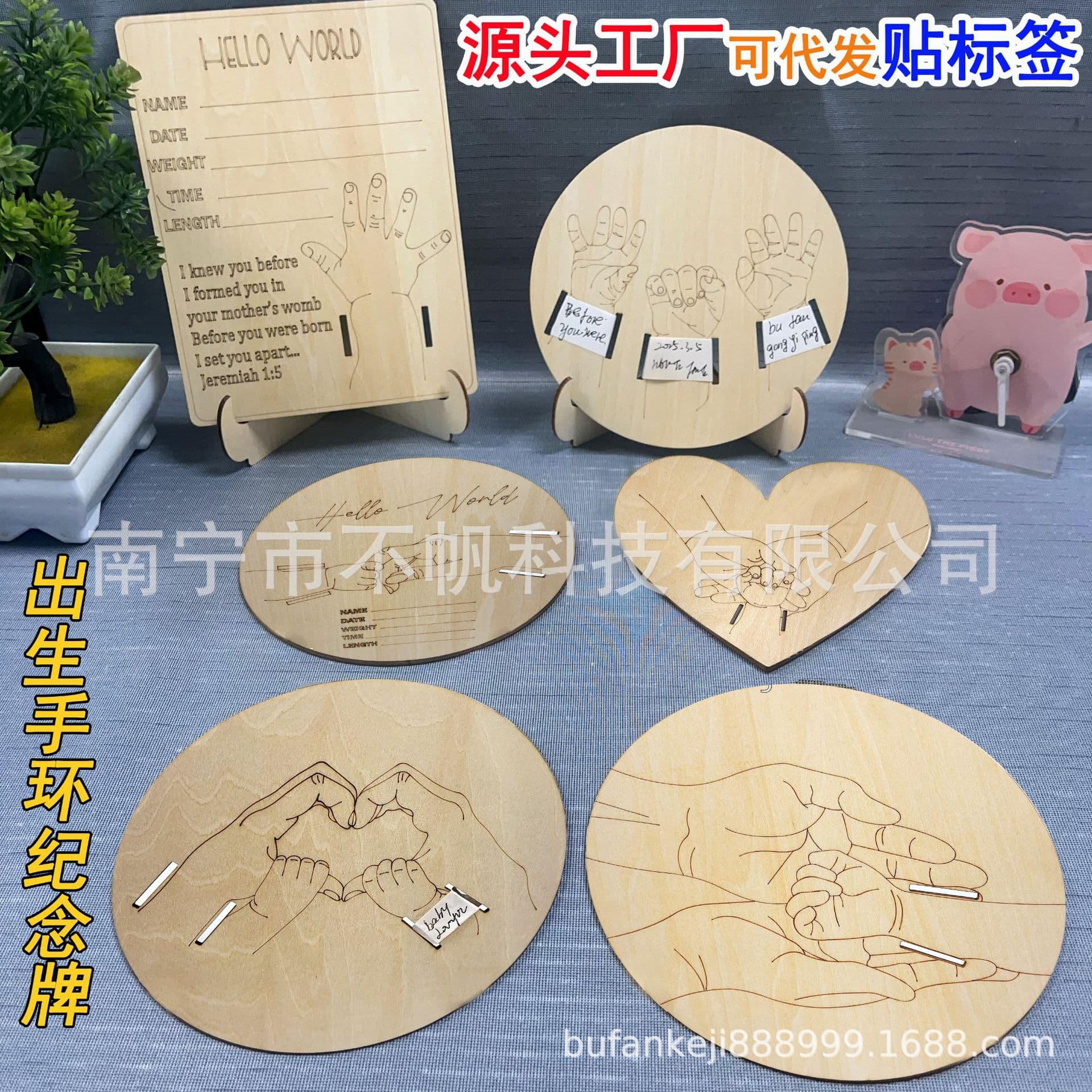 Cross-Border Newborn Amazon Birth Plate New Wooden Baby Birth Bracelet Newborn Bracelet Display Plate