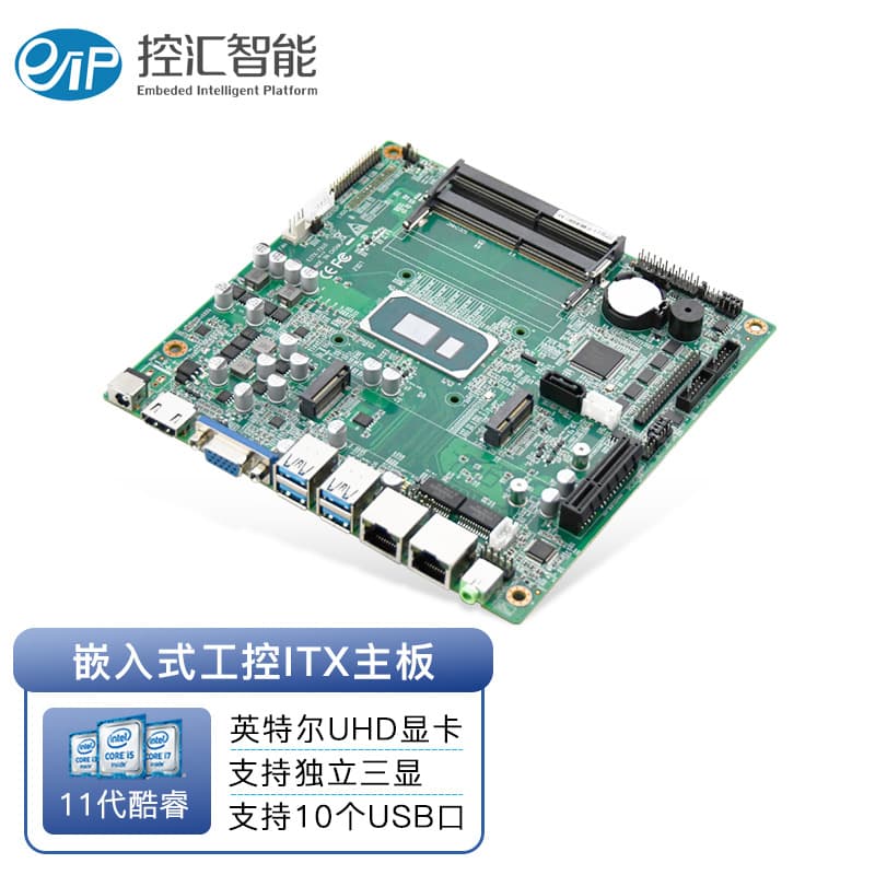 Kong Hui - 7310 Industrial Motherboard Mini-ITX Embedded 11th Gen Industrial Control Motherboard, Contact Customer Service for Customization