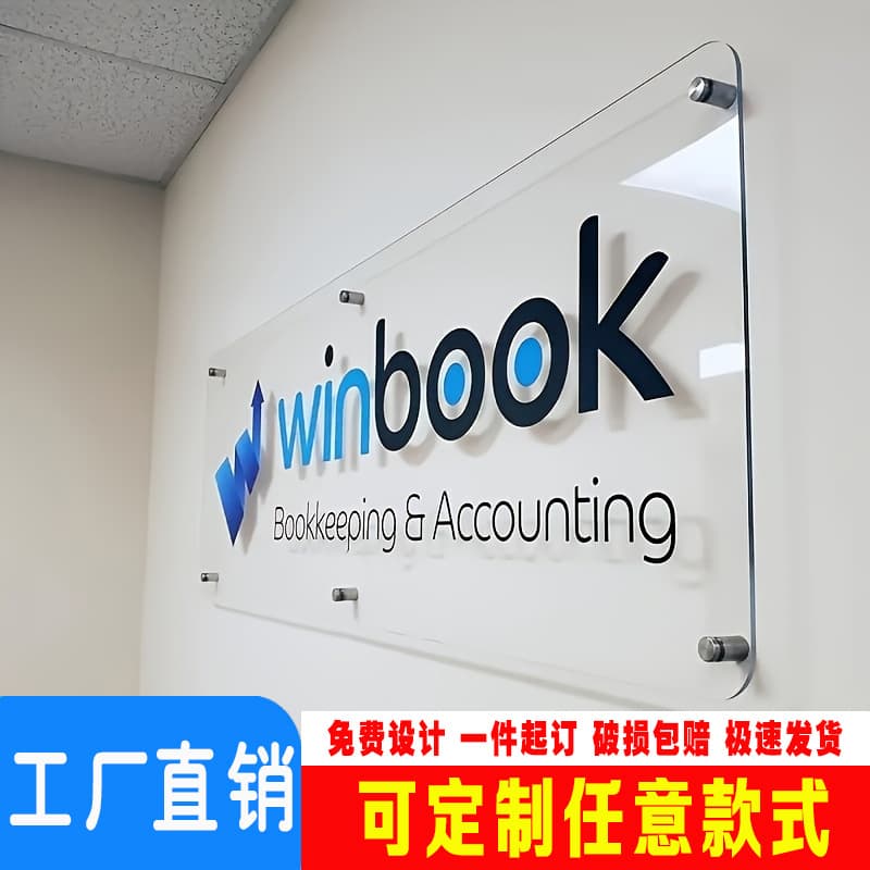 Acrylic advertising sign customization company, door sign, nameplate, display board, signboard, storefront sign, plaque manufacturer