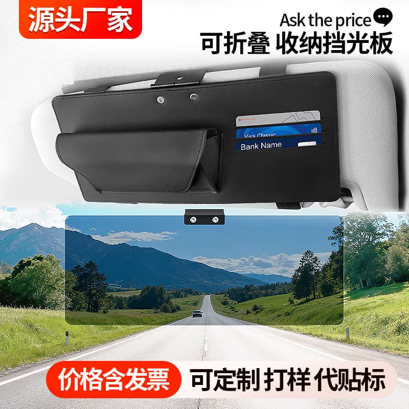 Car Sun Visor Anti-Glare Shield, Multi-Functional Storage Sunshade for Vehicles