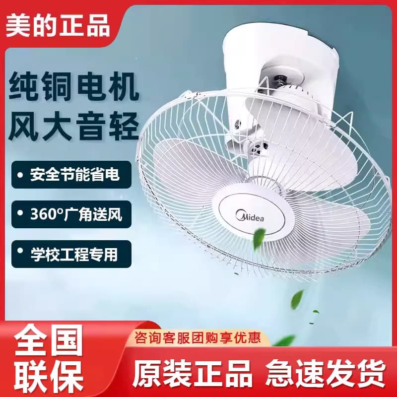 Midea Ceiling Fan FD40-11A/FD40-20A Dormitory Ceiling Fan Midea Fan Electric Wind