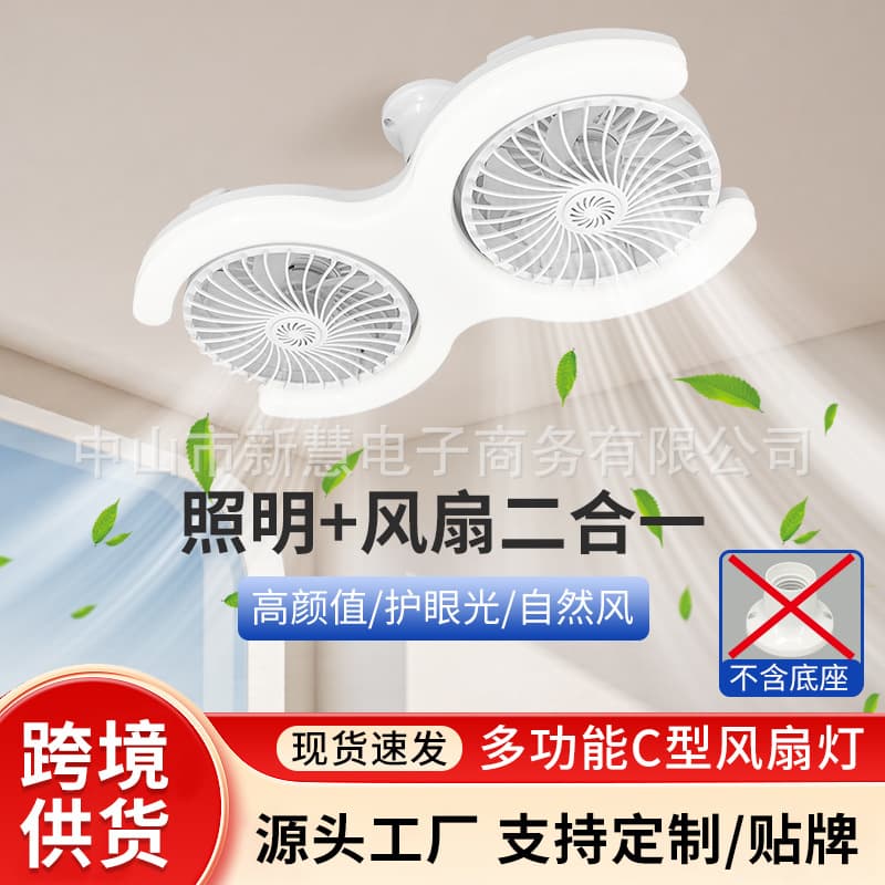 2026 cross-border LED double row new E27 screw socket with remote control ceiling fan light adjustable angle universal head fan light