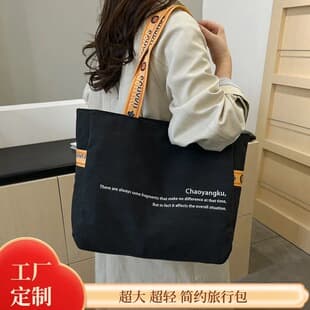Custom Simple Tote Bag High-End Travel Bag Large Capacity Shoulder Bag Fashion Women's Bag Ultra-Light Commuter Bag