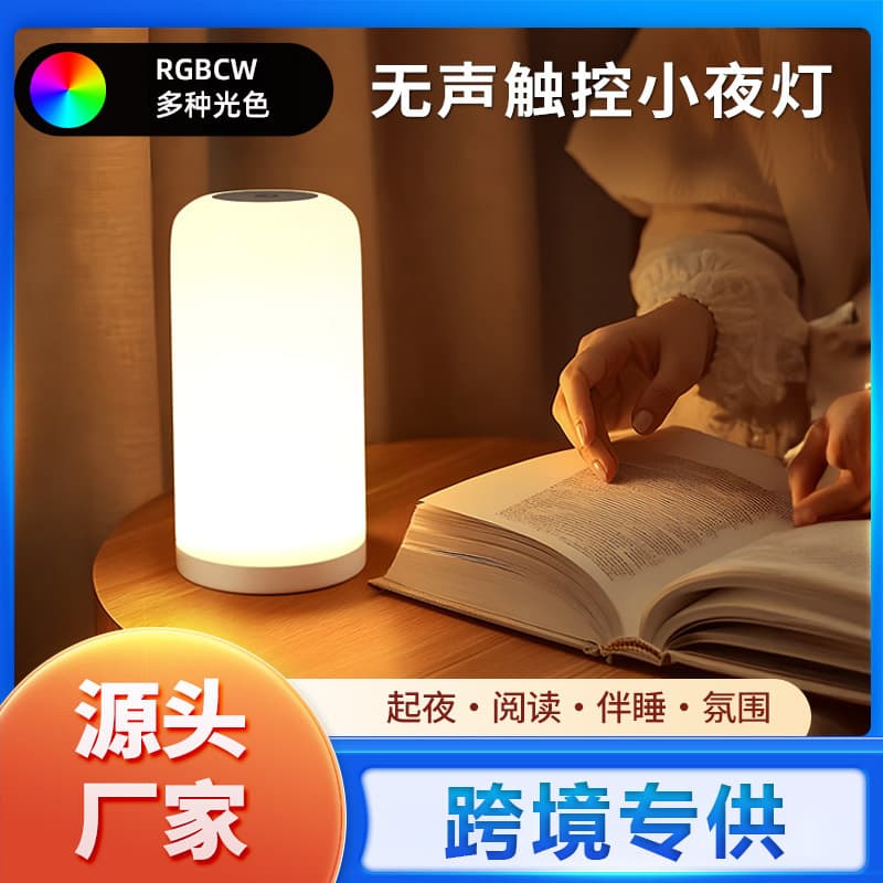 Cross-Border LED Plug-in Touch Sensor Night Light with Remote, Baby Feeding Bedside Bedroom Ambient Small Lamp