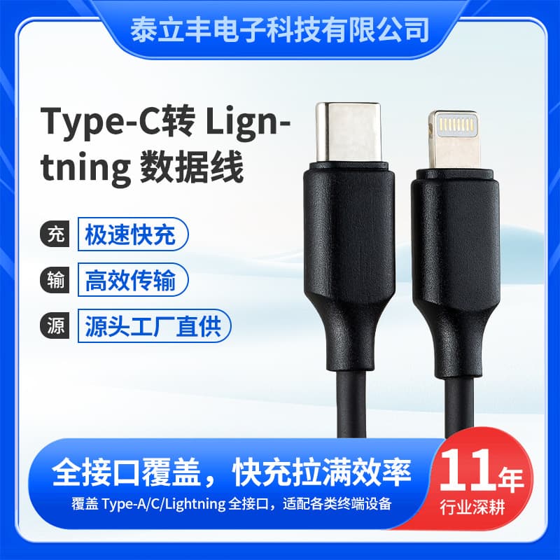 Suitable for Fast Charging, Charging Cable Compatible with Apple 14, Type-C Data Cable, PD20W Fast Charging Cable, Factory Direct Sales