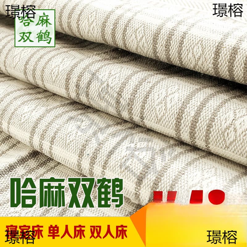 Hama Double Crane Pure Natural Linen Cooling Mat, Single and Double Dormitory Summer Use, 1.8m/2m Three-Piece Set, Thickened Bed Sheet