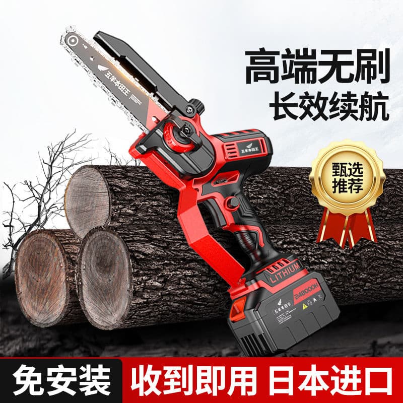 Lithium Saw Charging High-Power High-Speed Saw Small Multifunctional Household Outdoor Tree Cutting Felling Saw Drop Shipping