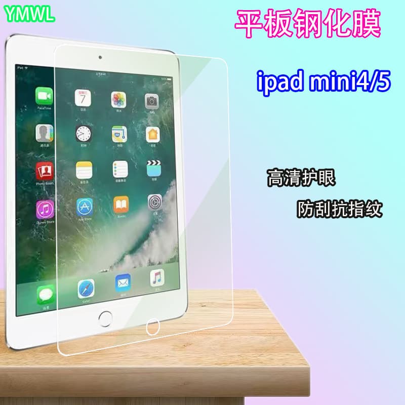 Tempered Glass Screen Protector for iPad mini 4/7.9 inch, iPad mini 5 Pro, iPad 10th Gen, MINI 6/8.3 inch Apple