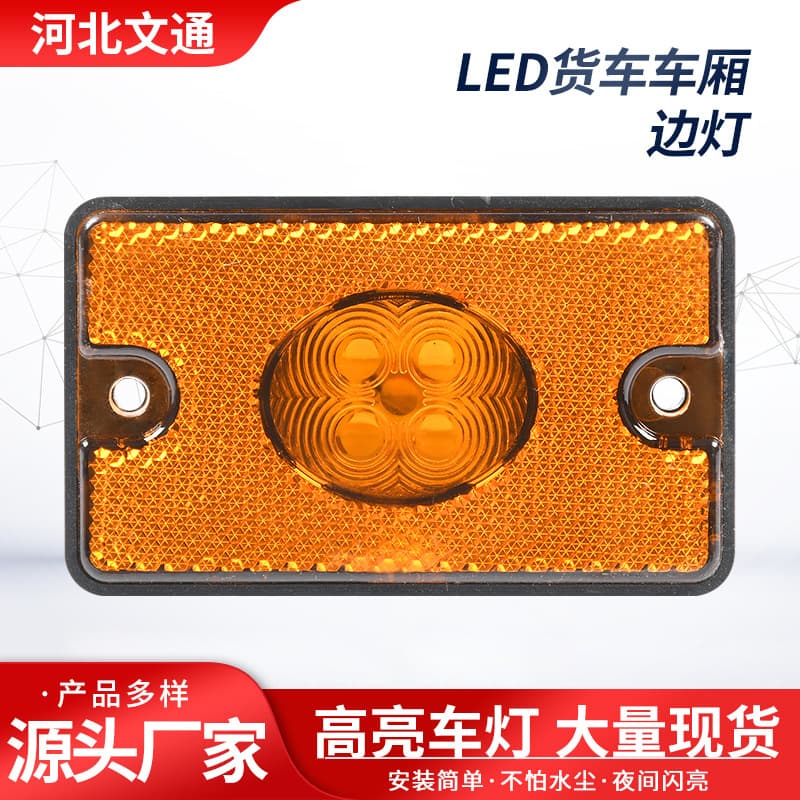 LED Truck Side Marker Light High Brightness Clearance Light 12V Truck Modification Yellow Outline Light Engineering Vehicle Truck Trailer