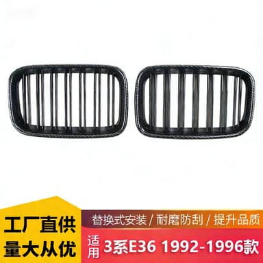 Suitable for Bmw E36 92-96 Double-Bar Carbon Pattern Grille, 3 Series Old Model E36 Double-Line Front Bumper Air Intake Grille