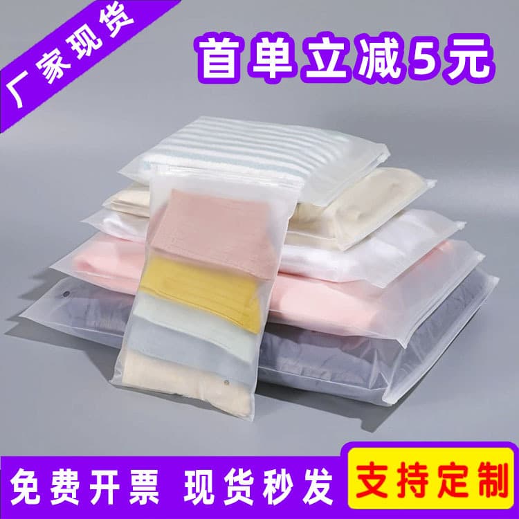 Thickened Transparent Frosted Zipper Bag Wholesale Custom PE Self-Sealing Bag Plastic Underwear Clothes Storage Clothing Packaging Bag