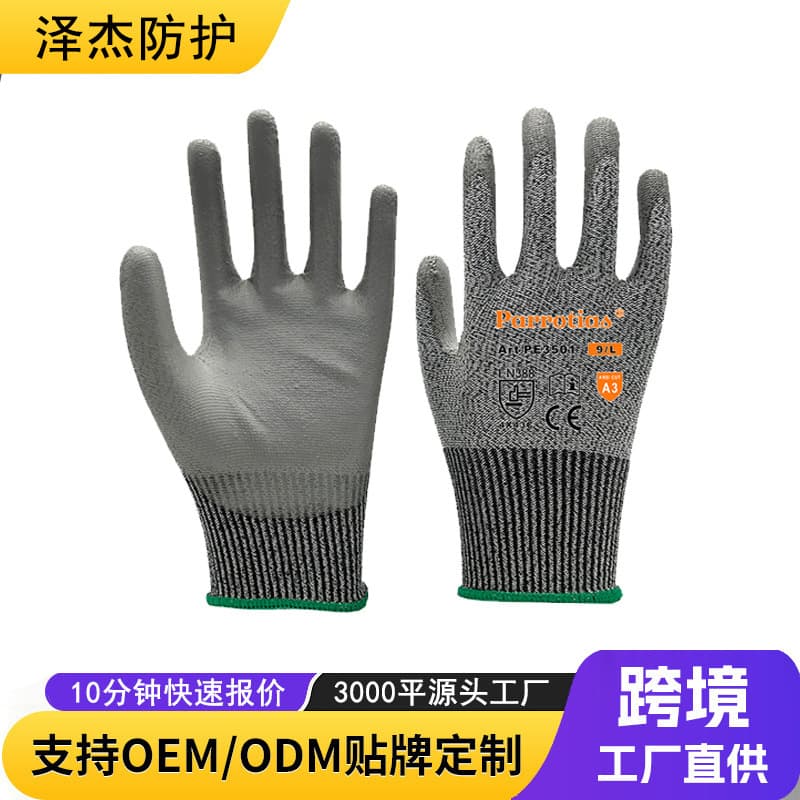 Level 5 Cut-Resistant Gloves with PU Coating, for Shipyard Work, Labor Protection, Wear-Resistant, Cross-Border Trade Gloves