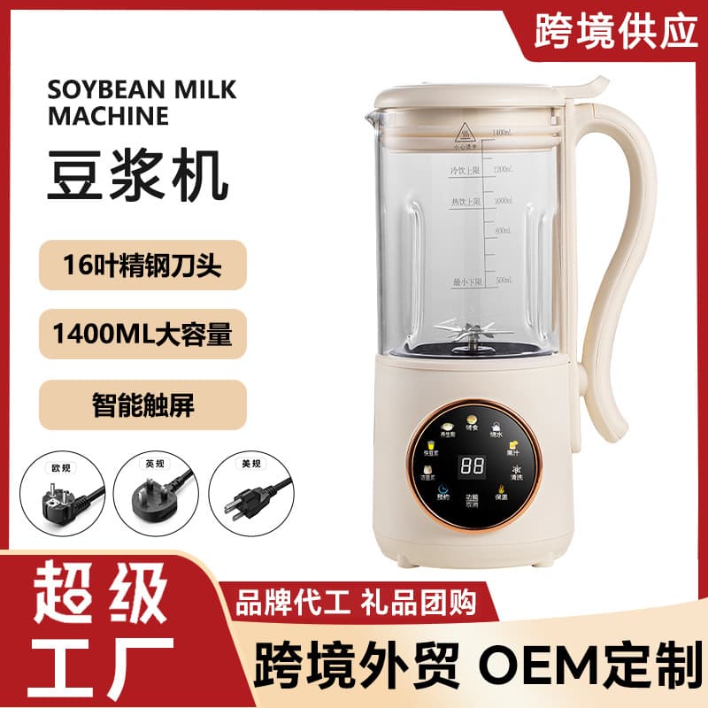 Fully automatic soybean milk machine cross-border household small multi-functional food supplement silent filter-free office cooking wall-breaking machine