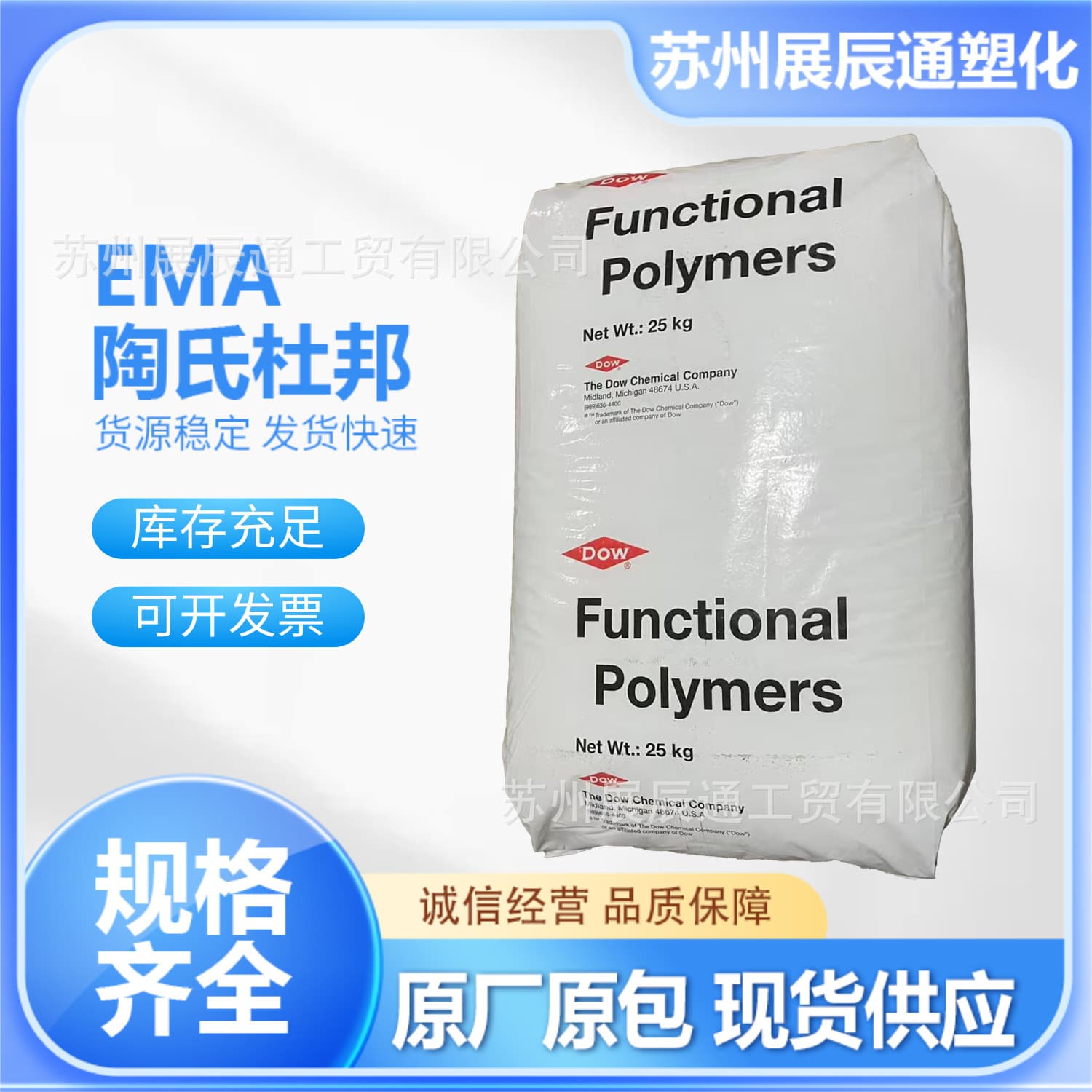 EMA DuPont USA HP441 pipe grade low-temperature compatibilizer, injection molding toughening grade for automotive parts.