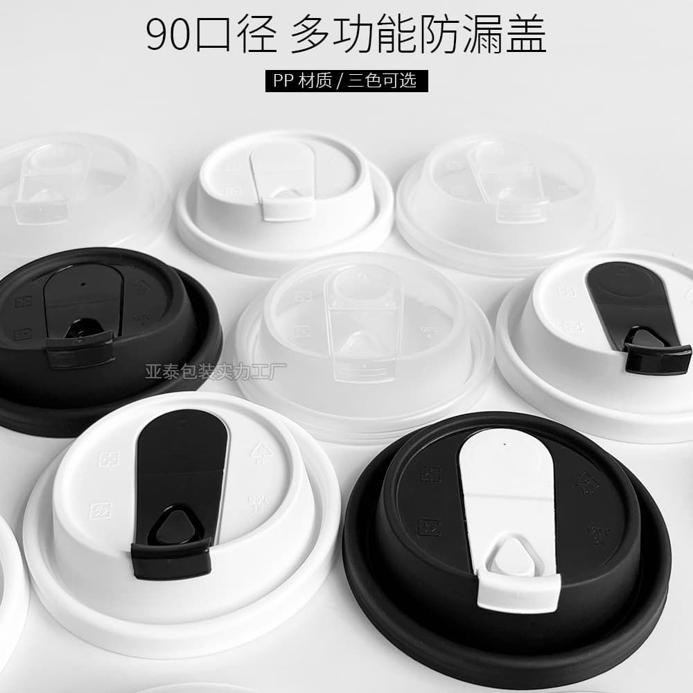90mm diameter disposable PET transparent paper-plastic leak-proof lids, black transparent coffee split thickened lids
