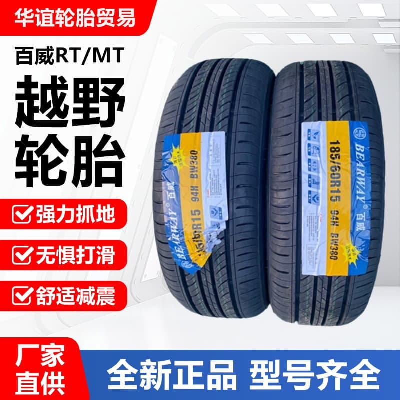 Baiwei RT/MT Off-Road Tire 225/235/245/265/285/70R16/65R17 60R18
