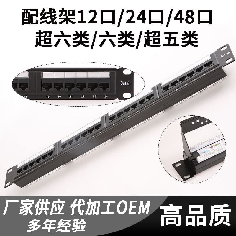 Category 6 24-Port Network Patch Panel, 100/1000Mbps CAT6/CAT5E 48-Port Category 5e Unshielded Punch-Down Patch Panel