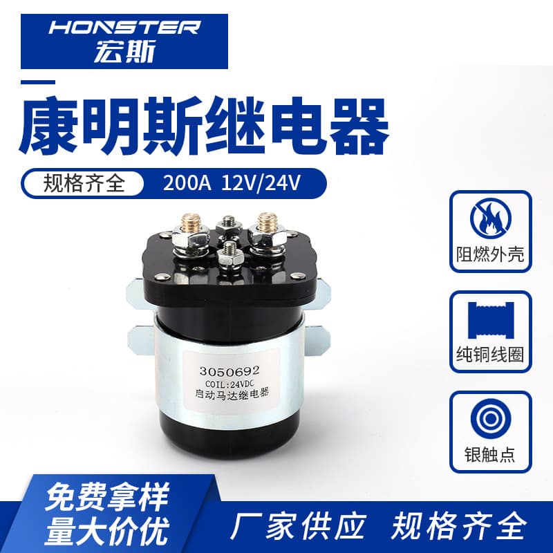 200A Cummins Relay 12V Automotive Starter Relay Engine 24V Starter Relay