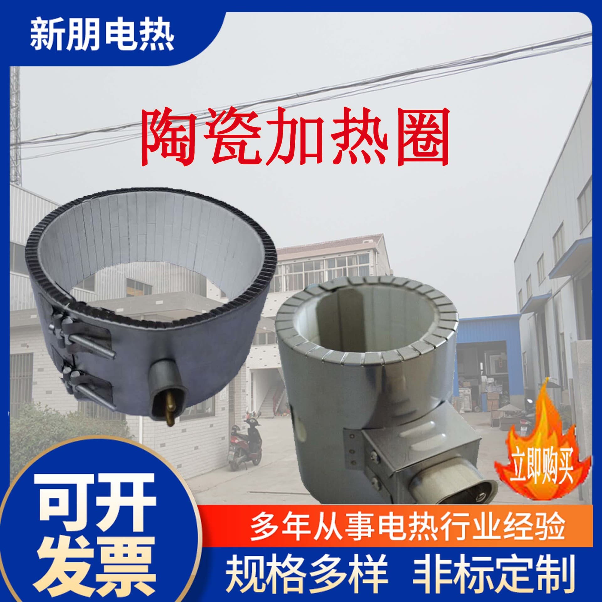 Ceramic Heating Ring Manufacturer Supplies High-Power Ceramic Heating Rings for Injection Molding Machines and Extruders