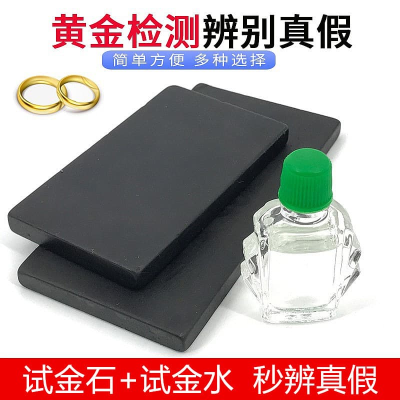 Touchstone and Acid Test Kit for Gold Detection and Identification Tool Set, Pawn and Recycling, Distinguish Genuine from Fake, Gold Testing Stone Plate